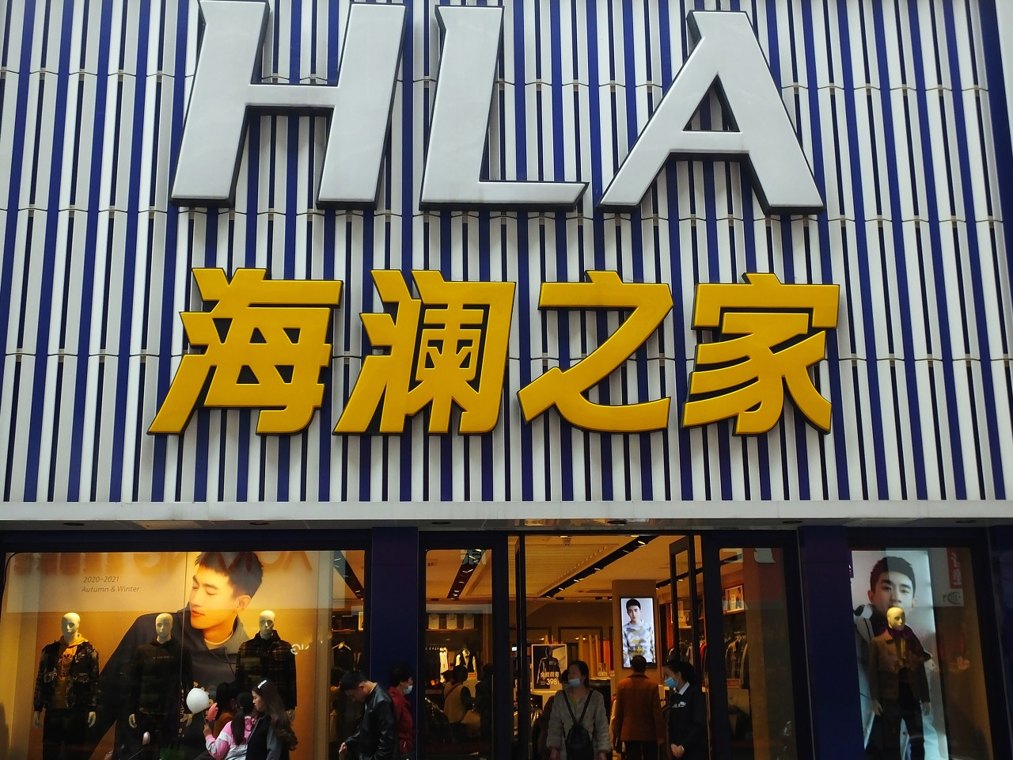 海澜之家:衣柜变大,增长变小