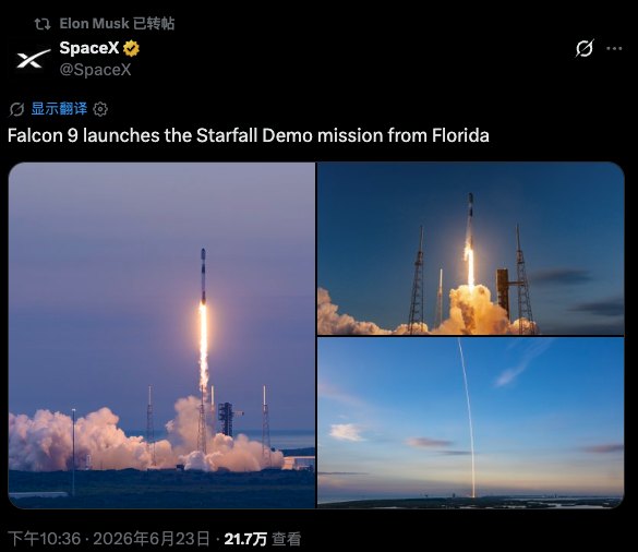 SpaceX跌破发行价又被捞起！分析师：好公司也得等好价格